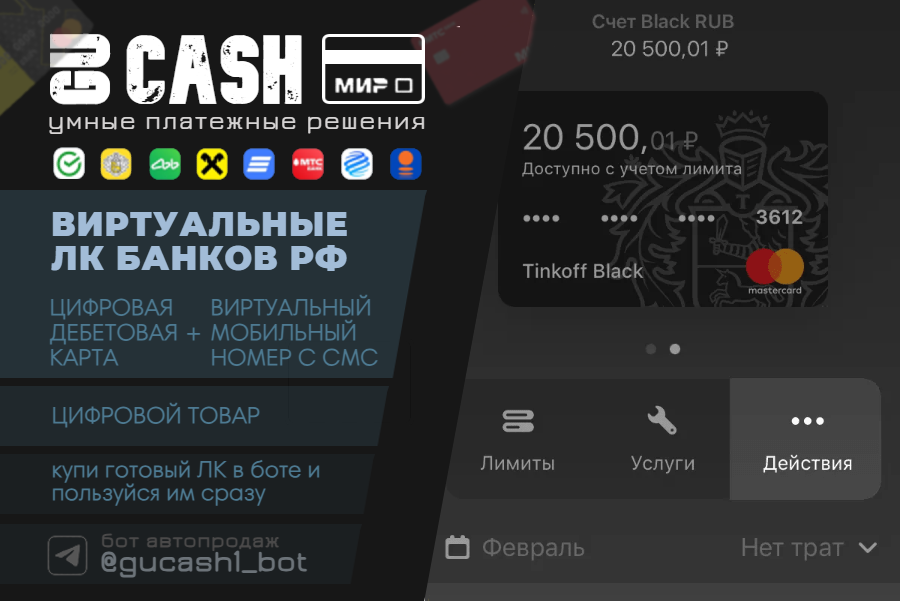 gucash1_bot.png