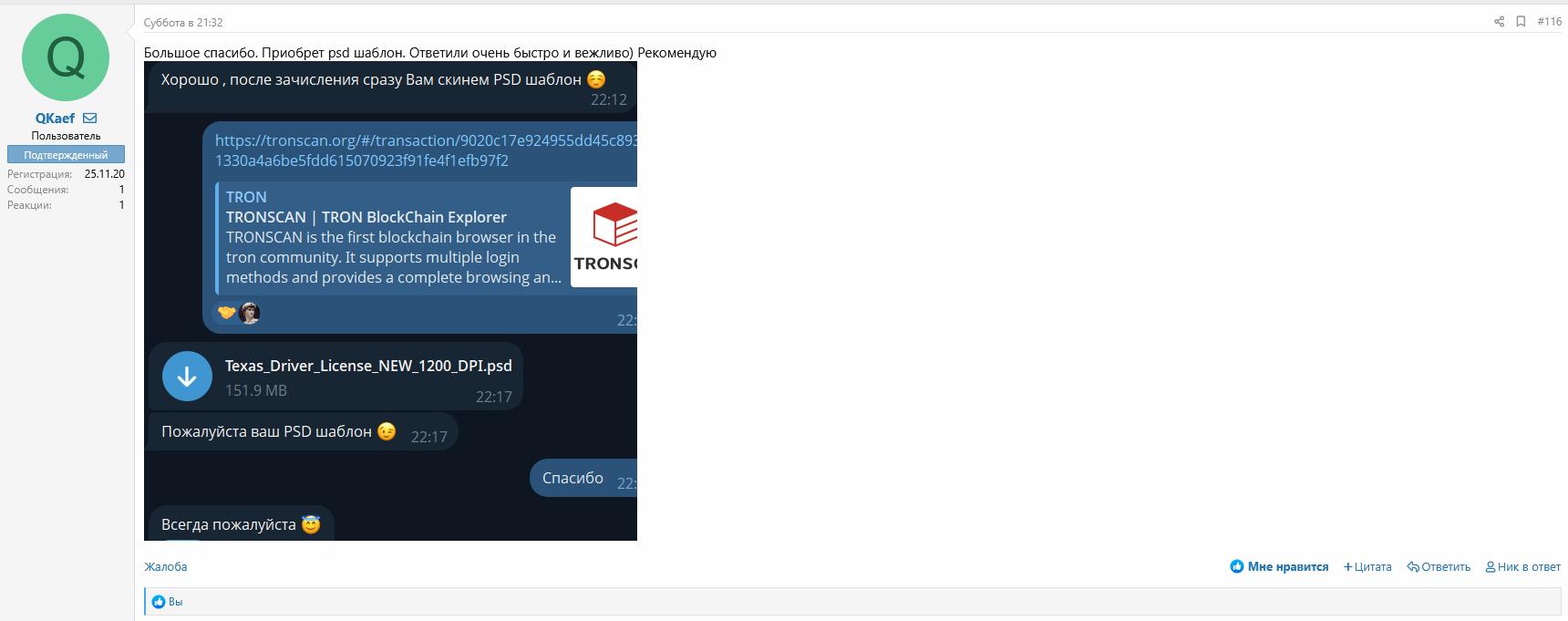 Знімок екрана (72).png