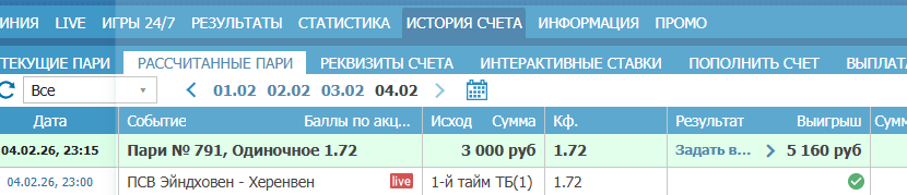 отчет по матчу псв - херенвен.png