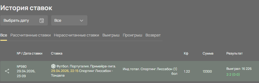 отчет по матчу спортинг - тондела.png
