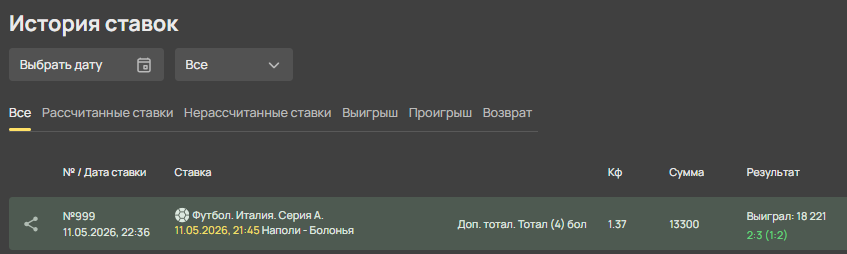 отчет по матчу наполи - болонья.png